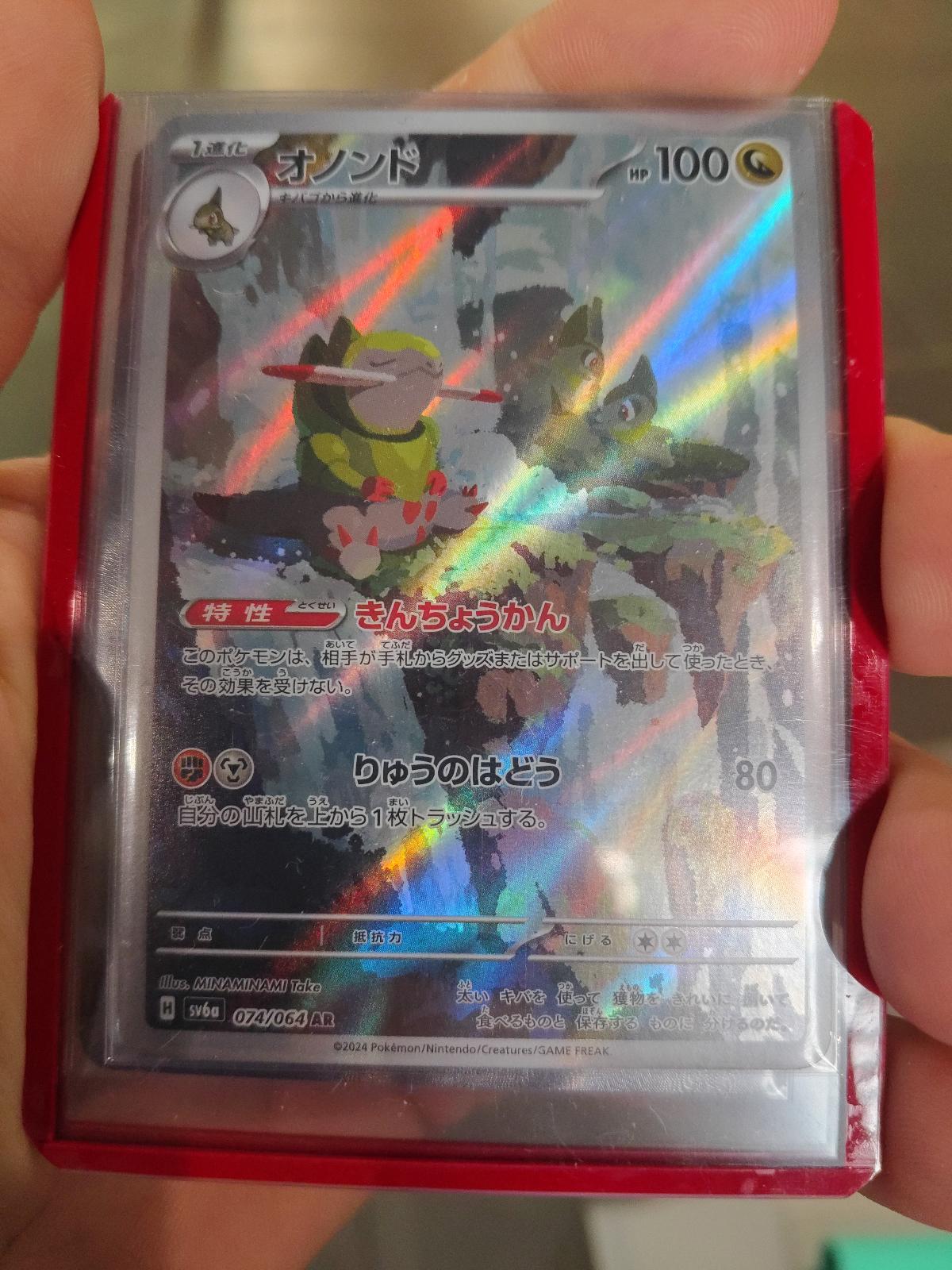 Fraxure 074/064 Art Rare Night Wanderer Pokemon Japanese Near Mint