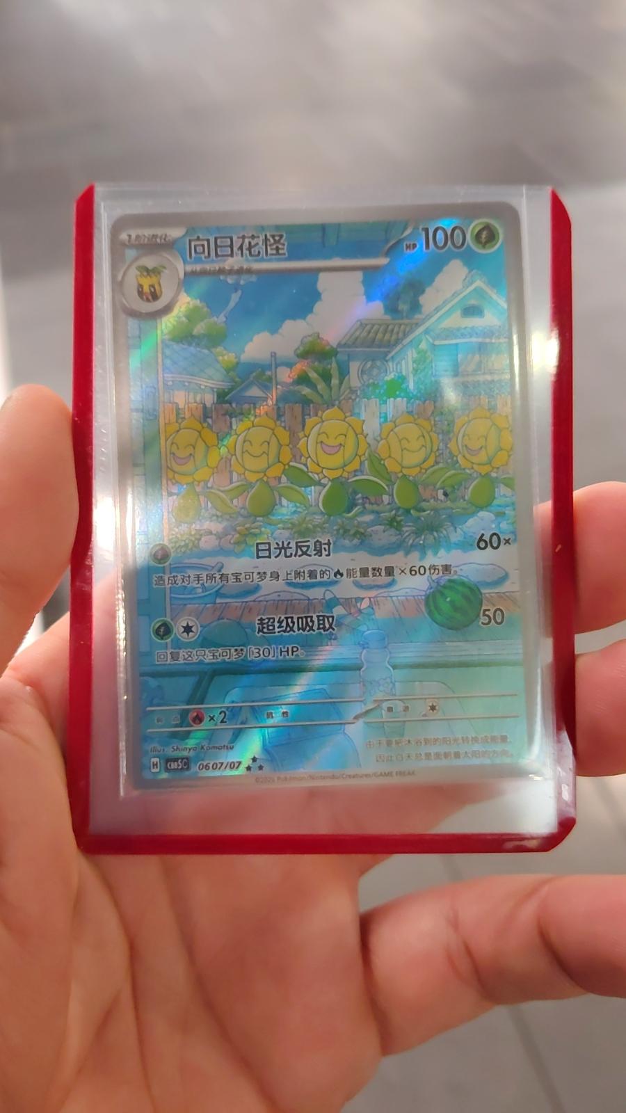Sunflora 0607/007 Gem Pack Volume 5 Pokemon Near Mint